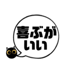吹き出し！黒猫にーにゃん。上から目線ver.（個別スタンプ：34）