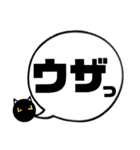 吹き出し！黒猫にーにゃん。上から目線ver.（個別スタンプ：35）