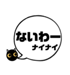 吹き出し！黒猫にーにゃん。上から目線ver.（個別スタンプ：36）