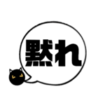 吹き出し！黒猫にーにゃん。上から目線ver.（個別スタンプ：37）