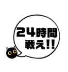 吹き出し！黒猫にーにゃん。上から目線ver.（個別スタンプ：38）