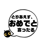 吹き出し！黒猫にーにゃん。上から目線ver.（個別スタンプ：39）