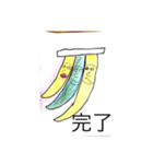 ばばな（個別スタンプ：2）