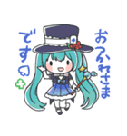 初音ミクのクローゼット【敬語編】（個別スタンプ：1）