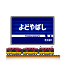 関西私鉄の駅名標 vol.12（個別スタンプ：1）
