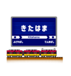 関西私鉄の駅名標 vol.12（個別スタンプ：2）