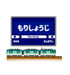 関西私鉄の駅名標 vol.12（個別スタンプ：7）