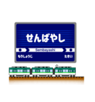 関西私鉄の駅名標 vol.12（個別スタンプ：8）