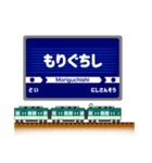 関西私鉄の駅名標 vol.12（個別スタンプ：11）