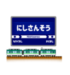 関西私鉄の駅名標 vol.12（個別スタンプ：12）