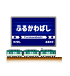 関西私鉄の駅名標 vol.12（個別スタンプ：14）