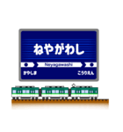 関西私鉄の駅名標 vol.12（個別スタンプ：17）