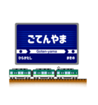 関西私鉄の駅名標 vol.12（個別スタンプ：22）
