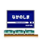 関西私鉄の駅名標 vol.12（個別スタンプ：25）