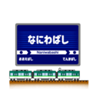 関西私鉄の駅名標 vol.12（個別スタンプ：28）