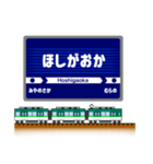 関西私鉄の駅名標 vol.12（個別スタンプ：30）
