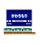 関西私鉄の駅名標 vol.12（個別スタンプ：34）