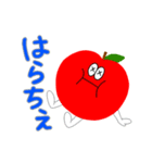 青森を愛すリンゴ（個別スタンプ：14）