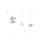 手書きの優しいスタンプ♡（個別スタンプ：12）