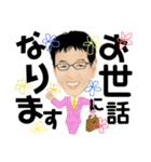 新井社長のスタンプ（個別スタンプ：2）