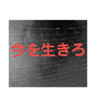 名言のような言葉（個別スタンプ：4）