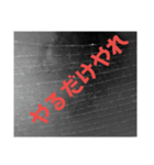 名言のような言葉（個別スタンプ：6）