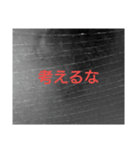 名言のような言葉（個別スタンプ：9）
