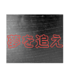 名言のような言葉（個別スタンプ：13）