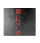 名言のような言葉（個別スタンプ：15）