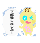 ビーネットサイト神戸 敬語スタンプ（個別スタンプ：2）