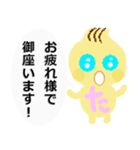 ビーネットサイト神戸 敬語スタンプ（個別スタンプ：3）