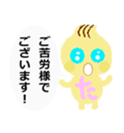 ビーネットサイト神戸 敬語スタンプ（個別スタンプ：4）