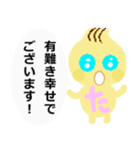 ビーネットサイト神戸 敬語スタンプ（個別スタンプ：6）