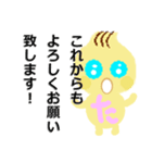 ビーネットサイト神戸 敬語スタンプ（個別スタンプ：8）