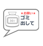 家事お願いスタンプ ゴミ捨て編（個別スタンプ：1）