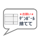 家事お願いスタンプ ゴミ捨て編（個別スタンプ：3）