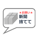家事お願いスタンプ ゴミ捨て編（個別スタンプ：6）