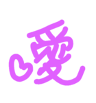 好きの文字スタンプ（個別スタンプ：1）