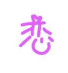 好きの文字スタンプ（個別スタンプ：2）