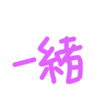 好きの文字スタンプ（個別スタンプ：8）