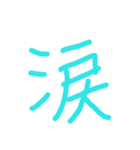 好きの文字スタンプ（個別スタンプ：11）