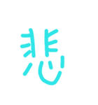 好きの文字スタンプ（個別スタンプ：12）