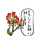 夏のお花たち（個別スタンプ：19）