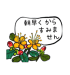 夏のお花たち（個別スタンプ：25）