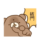 くま太郎のしょんぼり日常（個別スタンプ：26）