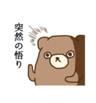 くま太郎のしょんぼり日常（個別スタンプ：34）