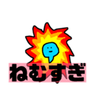 ねむいよ！ちびへびくん（個別スタンプ：6）