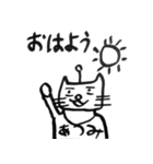 あつみスタンプ（個別スタンプ：1）