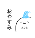 えりち専用（個別スタンプ：4）
