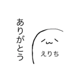 えりち専用（個別スタンプ：6）